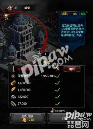 列王的纷争荣耀城堡升级条件一览大全