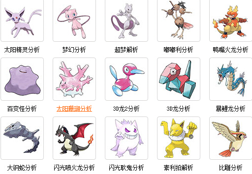 口袋妖怪重制精灵图鉴大全 精灵图鉴汇总