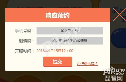 梦幻西游手游9月新区预约礼包 新区预约礼包领取流程