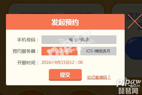 梦幻西游手游9月新区预约礼包 新区预约礼包领取流程