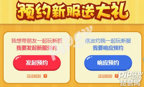 梦幻西游手游9月新区预约礼包 新区预约礼包领取流程