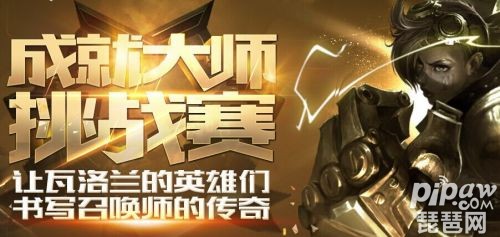  lol 成就大师皮肤领取地址  lol战斗之夜 皮肤头像