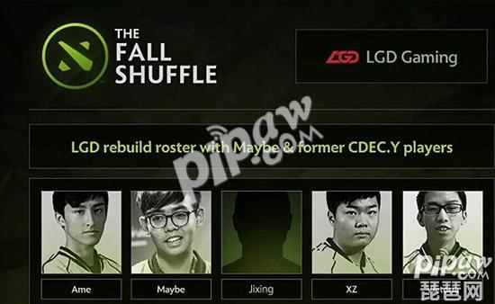 LGD新阵容