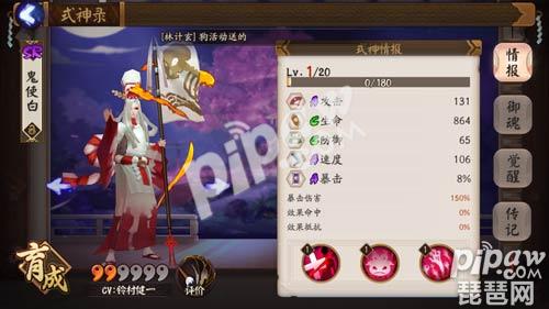 阴阳师手游鬼使白御魂带什么 鬼使白御魂搭配