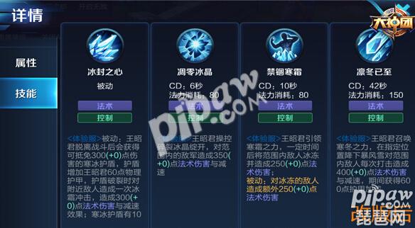 王者荣耀王昭君厉害吗 王昭君新版技能使用技