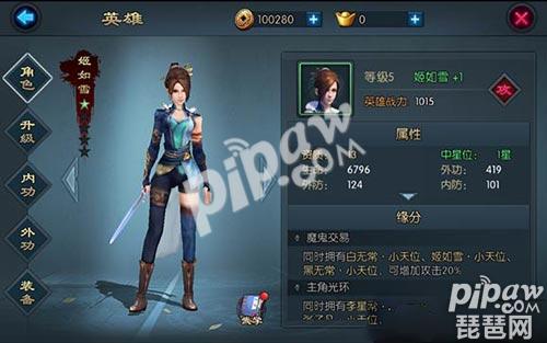 不良人2手游姬如雪技能怎么搭配 姬如雪技能搭配详解