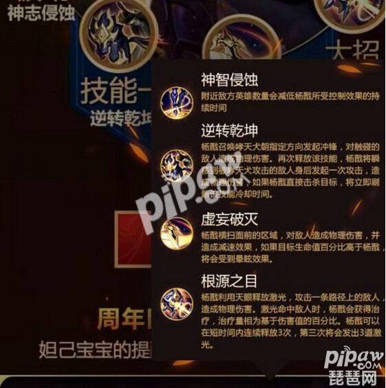 楊戩多少錢(qián) 楊戩值得買(mǎi)嗎?