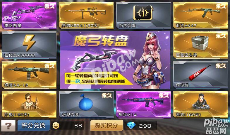 全民枪战魔弓转盘怎么转 魔弓转盘技巧