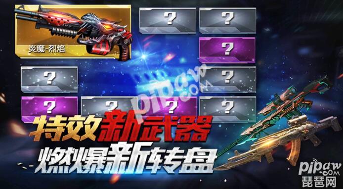 全民枪战未来战争版本什么时候更新新版本抢先