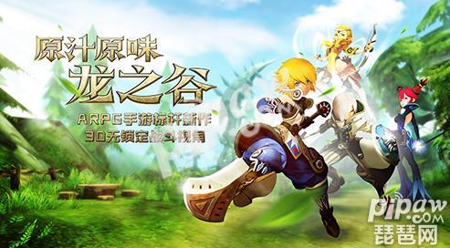 龙之谷手游魔法师二转什么职业好 法师转职选什么