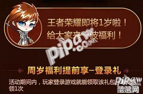 周年庆是什么时候 2016周年庆皮肤活动