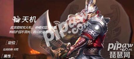 天下手游天机主流加点推荐