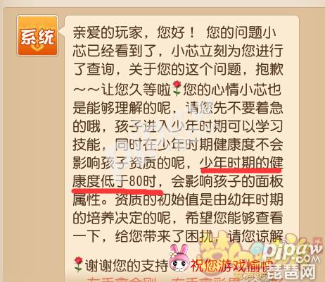 梦幻西游手游孩子健康度必须100吗 孩子健康度95可以吗