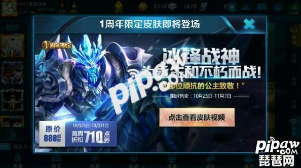 周年限定皮肤免单 关羽限定皮肤免费得