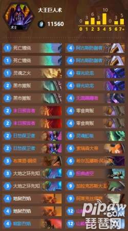炉石传说大王巨人术士卡组 中期最强83%胜率术士