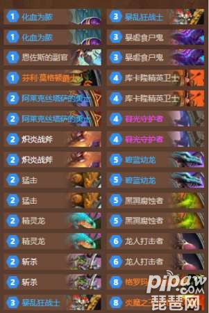 炉石传说暴乱龙人战卡组 24连胜传说第一战士