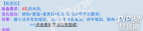 倩女幽魂手游刀客石之灵平民选择什么好 平民刀客石之灵选择推荐