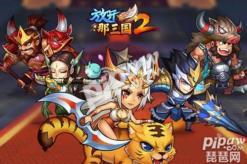 放开那三国2奶妈排行_放开那三国奶妈Top3治疗武将推荐(2)
