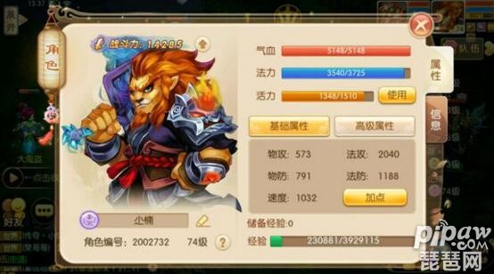 梦幻诛仙手游圣巫后期加点攻略