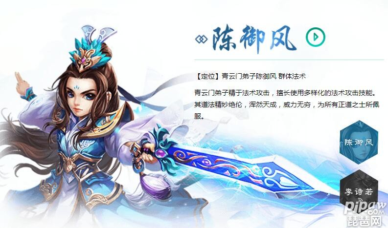 梦幻诛仙手游职业分析攻略详细介绍 平民职业