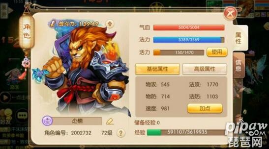 梦幻诛仙手游圣巫怎么加点 圣巫加点推荐大全