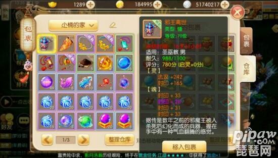 梦幻诛仙手游圣巫加点攻略 圣巫怎么加点好