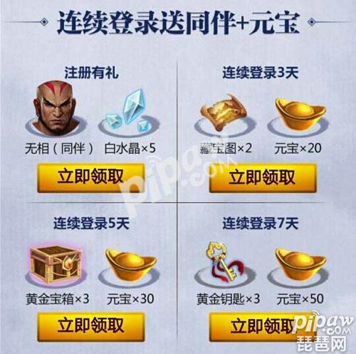 剑侠情缘手游现金礼包怎么领 参与抢升级红包