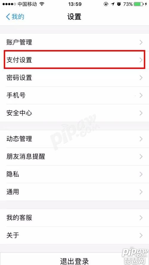 倩女幽魂手游支付方式是什么 怎么在AppStore上用支付宝支付