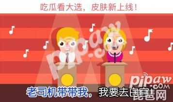 贪吃蛇大作战新皮肤上线啦,今天琵琶网小编给各位小伙伴带来关于新皮肤的购买攻略。至于金币不够的小伙伴肯定都想要无限皮肤破解版下载地址吧?赶紧随小编一起看看去吧!
