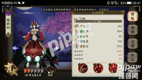 阴阳师络新妇御魂带什么 络新妇反击流阵容搭