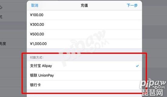 大话西游手游ios怎么充值 ios支付宝充值教程