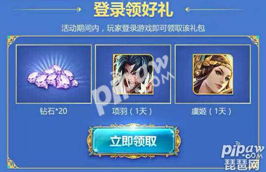 2016雙十一禮包 雙11免費抽精靈公主皮膚