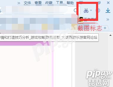 大话西游手游网页版怎么截图 网页版截图方法