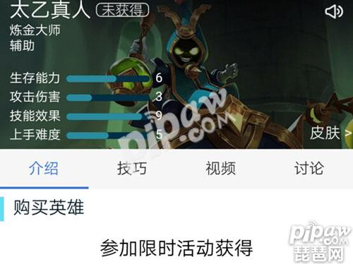 太乙真人怎么獲得 新英雄太乙真人獲取方法