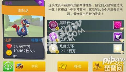 萌龙大乱斗