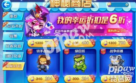 酷跑人物排行榜最新_天天酷跑角色排行最新25全角色排名一览
