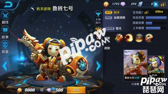魯班七號(hào)重做技能厲害嗎 魯班七號(hào)重做出裝推薦