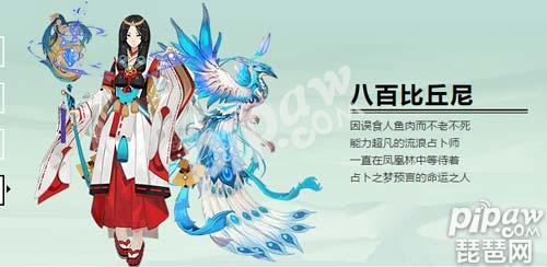 阴阳师八百比丘尼斗技好用吗 八百比丘尼斗技技能选择