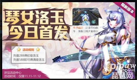天天飞车洛玉怎么获得 新车手正式上线