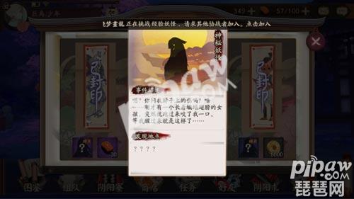 阴阳师吸血姬哪里多 悬赏封印吸血姬快速完成