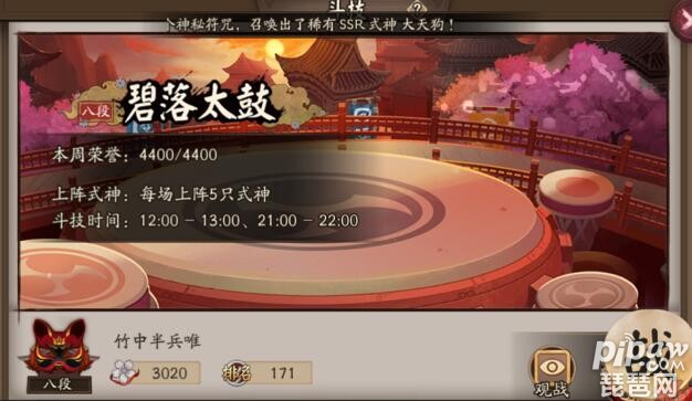 阴阳师斗技3000分阵容推荐 斗技平民高分阵容