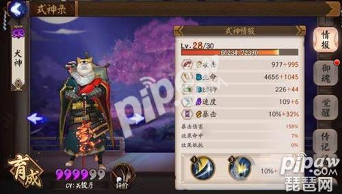 阴阳师犬神哪里多 犬神副本分布汇总