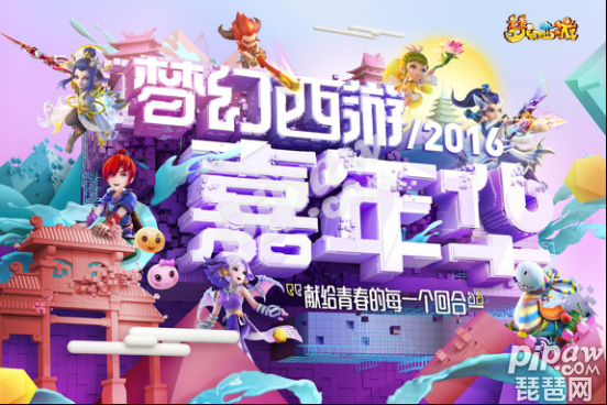 梦幻西游手游2016嘉年华活动 嘉年华每天抽神兽