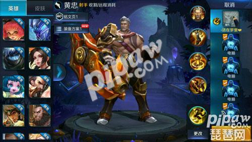 黄忠多少点券 新英雄黄忠价格