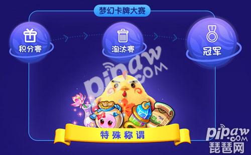 梦幻西游手游嘉年华爆料2017年更新计划 新角色和新技能内容