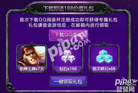 QQ阅读年末送豪礼 下载QQ阅读就送168钻石礼包