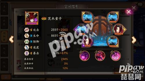 阴阳师茨木童子御魂怎么配茨木童子御魂搭配毕