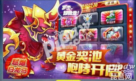 多人坐骑排行_王国两位君主坐骑排名:持续能力坐骑排名[多图]