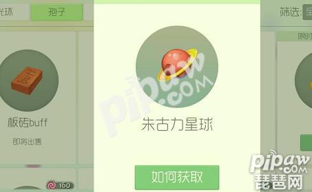 球球大作战朱古力星球多少棒棒糖新孢子怎么获得