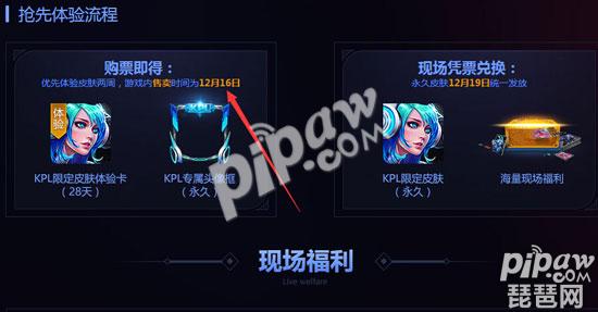貂蟬逐夢(mèng)之音什么時(shí)候賣 貂蟬新皮膚怎么獲得